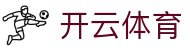 开云体育官方入口 - 认准开云体育官网(Kaiyun)唯一授权平台